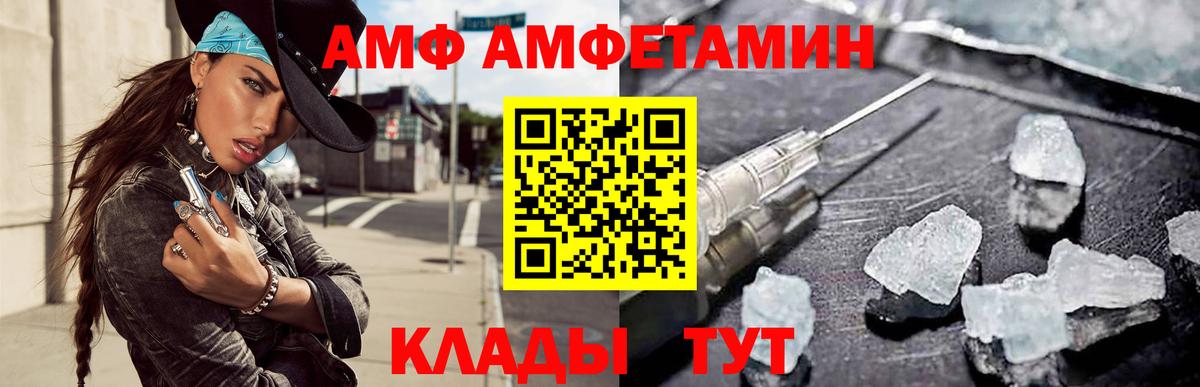 АМФЕТАМИН  Вход с VPN  Ликино-Дулёво  АМФЕТАМИН  сайты даркнета формула  Амфетамин 98% 