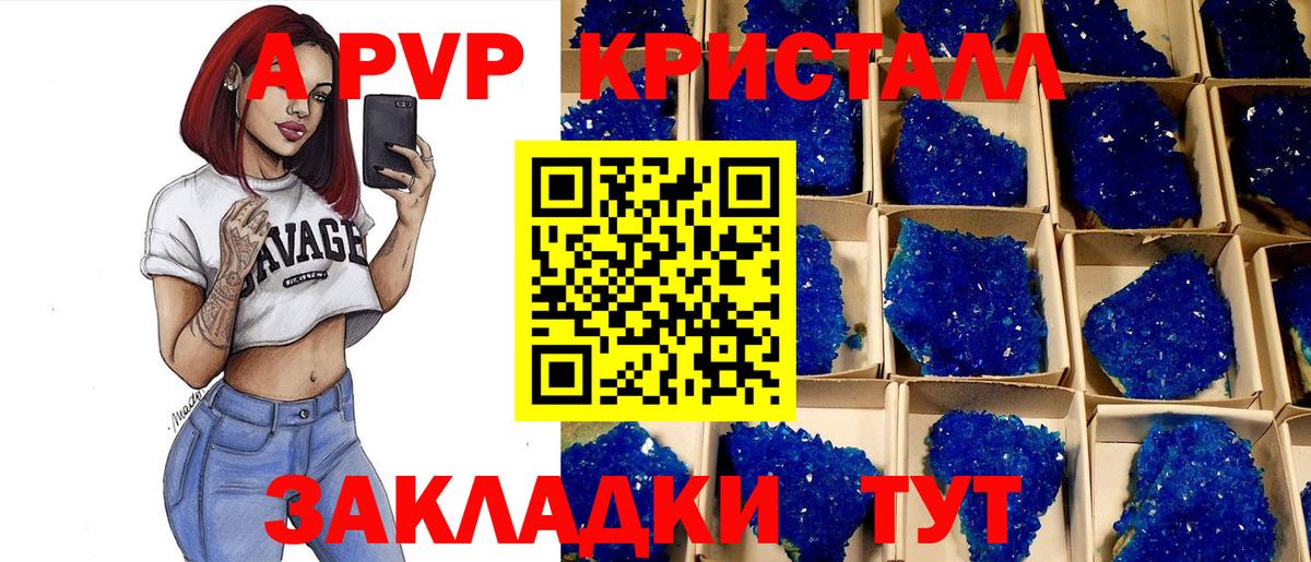 Alpha-PVP кристаллы  A PVP крисы CK  A PVP VHQ  Вход с VPN  Ликино-Дулёво 