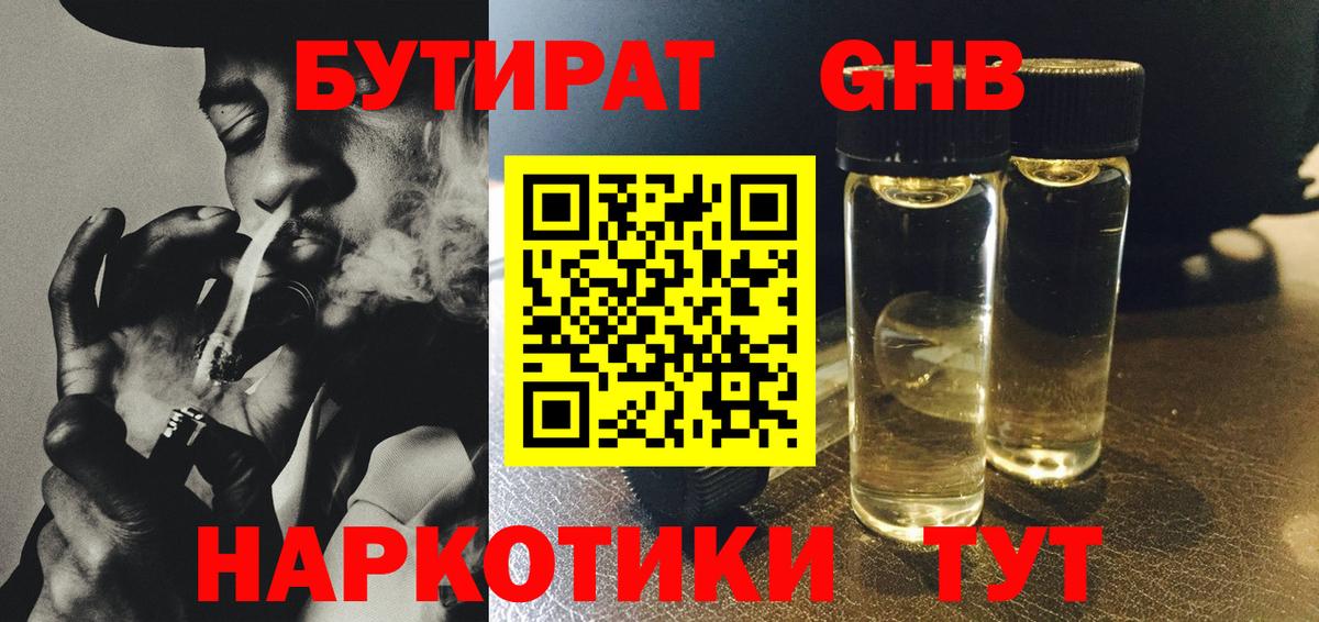 Ликино-Дулёво  БУТИРАТ оксана  Бутират  Вход с VPN 