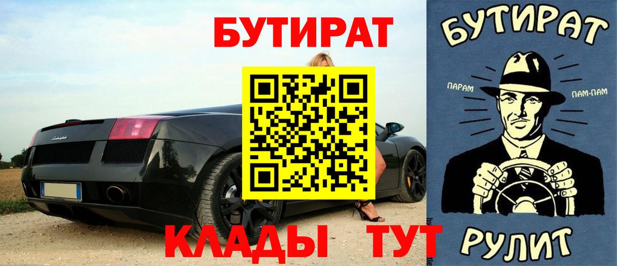 БУТИРАТ оксана Ликино-Дулёво