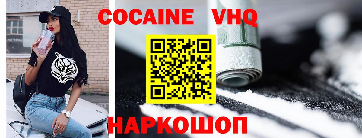 COCAIN  Кокаин Columbia  COCAIN 99%  Вход с VPN  Ликино-Дулёво 