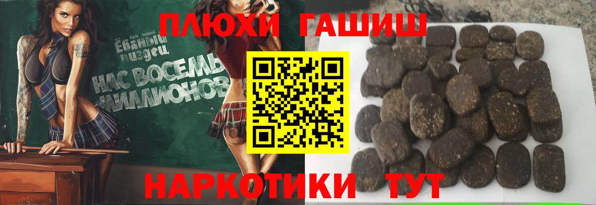 ГАШ гашик  Гашиш  где купить наркотик  Вход с VPN  Ликино-Дулёво 