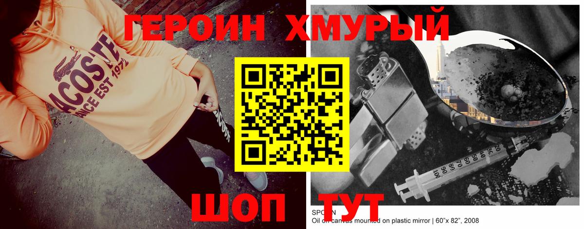 Ликино-Дулёво  Героин афганец  Вход с VPN 
