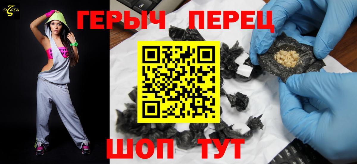 Героин гречка Ликино-Дулёво