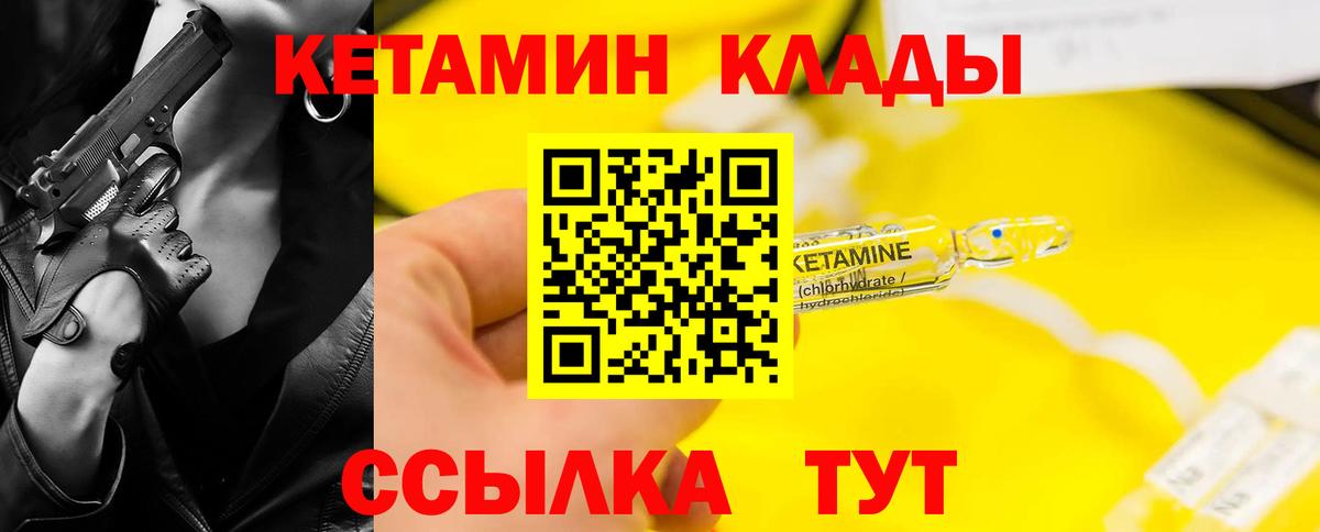 Ликино-Дулёво  КЕТАМИН ketamine  Кетамин VHQ  Вход с VPN 