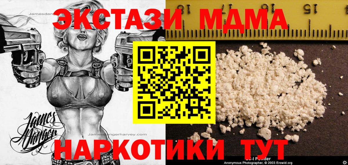 МДМА crystal  Вход с VPN  Ликино-Дулёво  МДМА Molly 