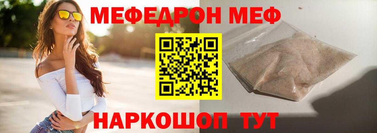 Меф мяу мяу кристаллы Ликино-Дулёво