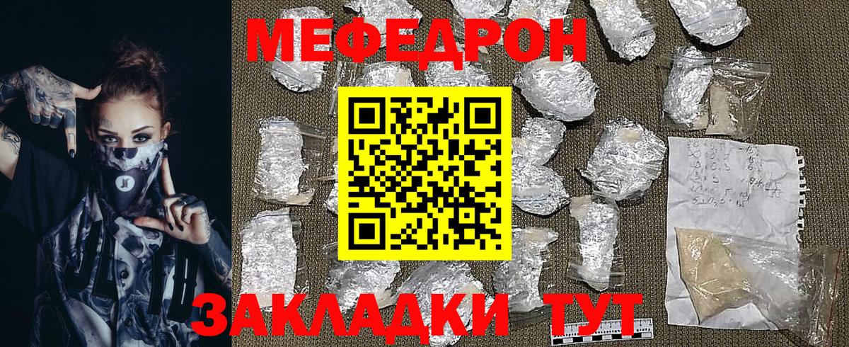 МЯУ-МЯУ  Вход с VPN  Ликино-Дулёво  Меф 4 MMC  Мефедрон mephedrone 