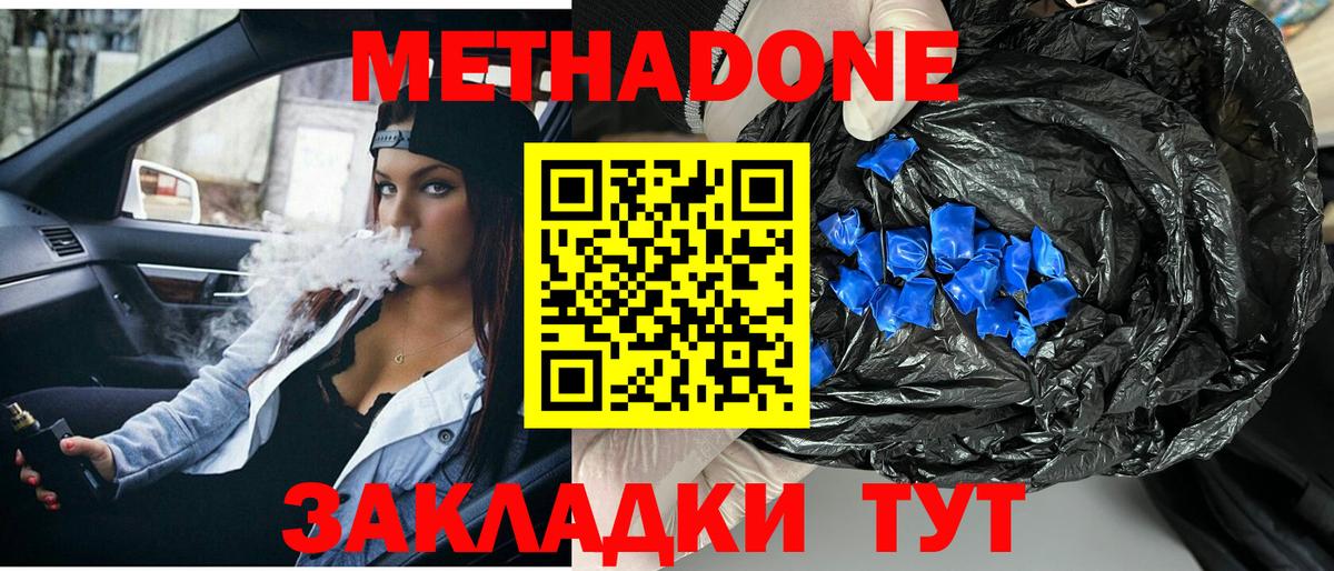 Метадон methadone  Вход с VPN  kraken зеркало  Ликино-Дулёво 