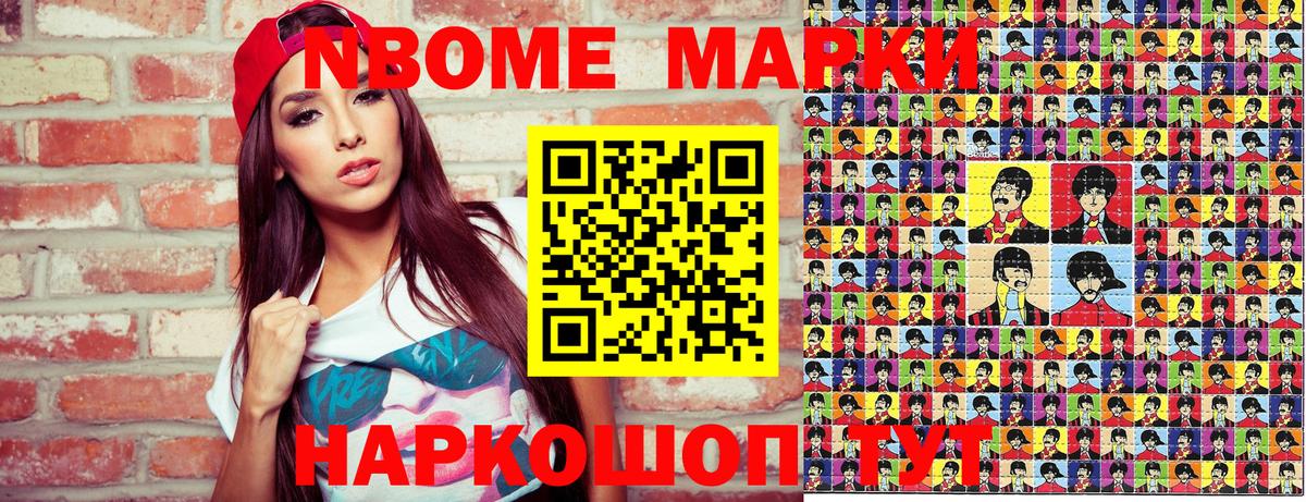 Ликино-Дулёво  Марки 25I-NBOMe 1,5мг  Марки 25I-NBOMe 1,5мг  Вход с VPN 