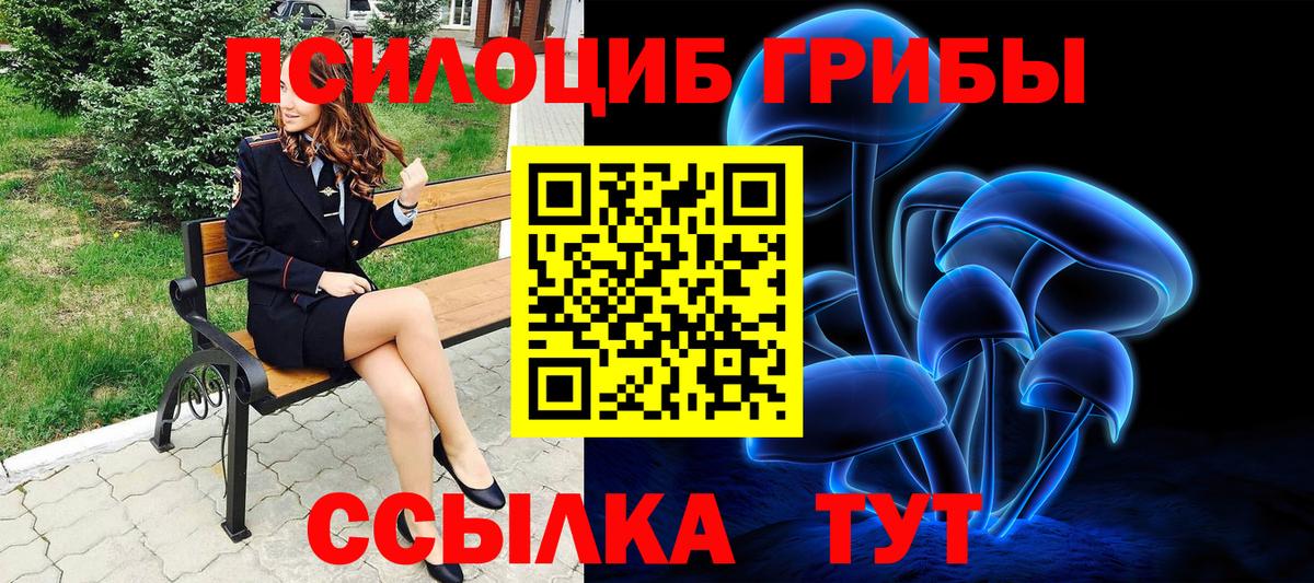 Галлюциногенные грибы MAGIC MUSHROOMS  Галлюциногенные грибы ЛСД  Вход с VPN  Ликино-Дулёво 