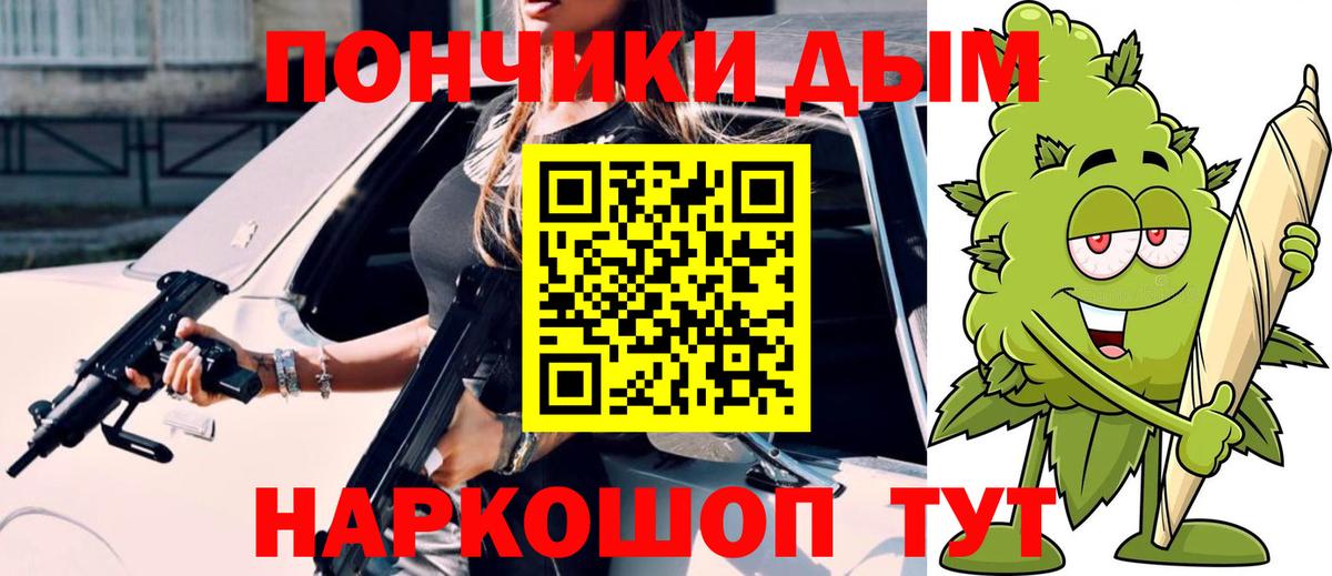 Бошки Шишки White Widow  Бошки марихуана индика  Канабис White Widow  Ликино-Дулёво  Вход с VPN 